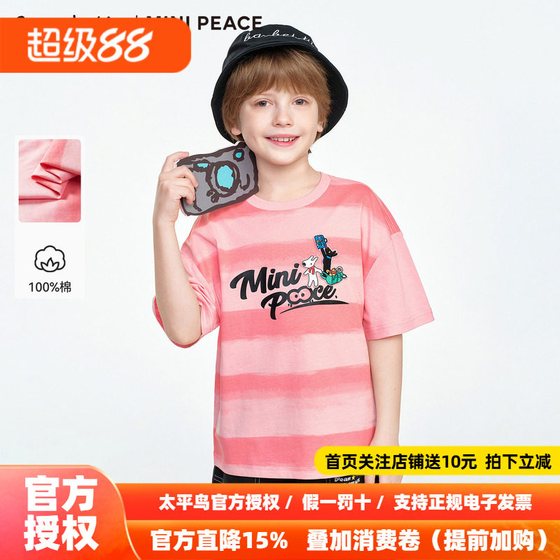 MINIPEACE×卡斯波和丽莎联名太平鸟童装男童短袖T恤粉色纯棉夏装
