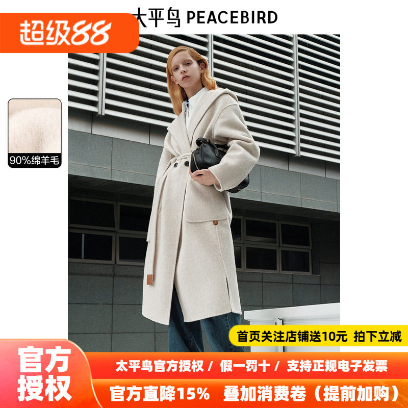 太平鸟年冬季新款连帽双面呢大衣A1AAE4473