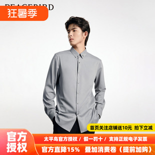 【商场同款】太平鸟男装 2026年夏季新修身长袖衬衫男B1CAD3X04