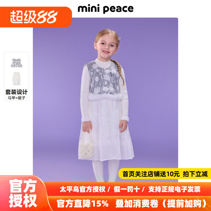 【专柜同款公主系列】太平鸟童装女童国风马甲公主裙加绒两件套装