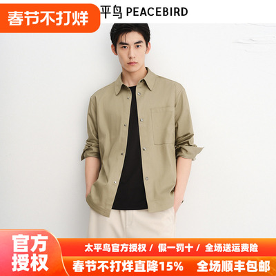 【商场同款】太平鸟男装衬衫25春季新款阔版外穿衬衣 B1CHF3126