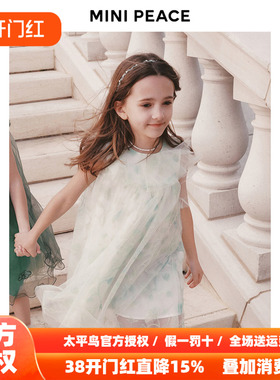 【专柜同款】MINIPEACE×MARIA大师合作系列女童蓬蓬纱连衣裙夏季