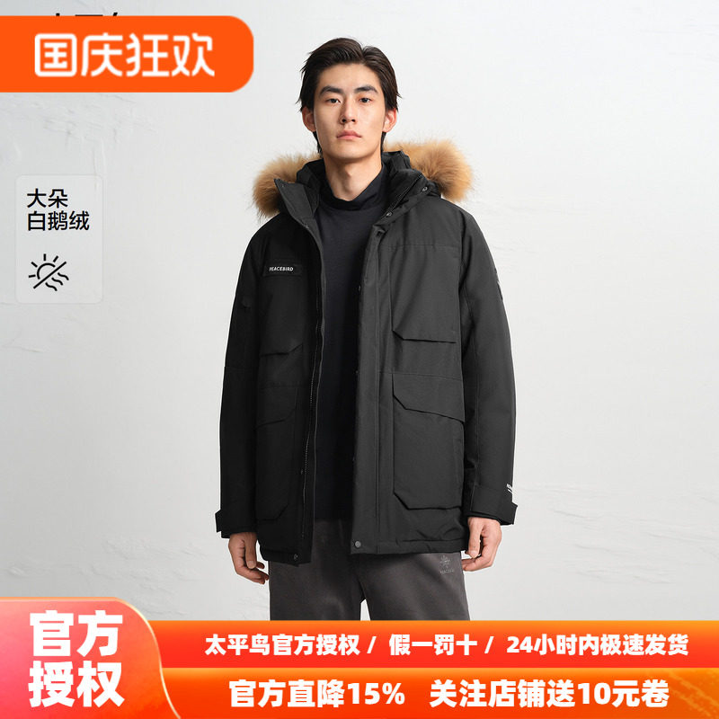 【商场同款】太平鸟男装 潮流户外工装大毛领鹅绒羽绒服B2ACF4602