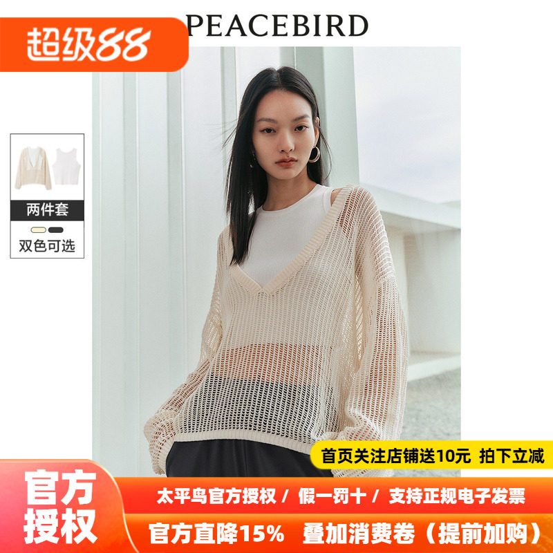 太平鸟两件套针织衫女罩衫上衣2026秋装新款时尚气质镂空空调衫女