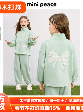 MINIPEACE童装女童运动套装2026春季新款卫衣外套裤子2件套