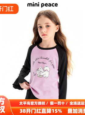 MINIPEACE太平鸟童装女童长袖T恤甜酷少女秋装上衣儿童新款打底衫
