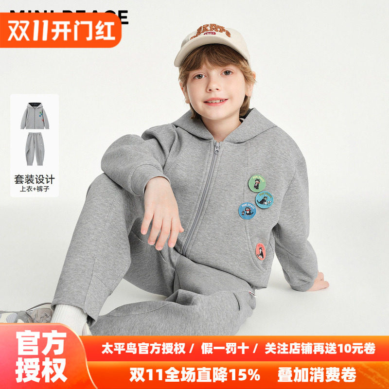 MINIPEACE太平鸟童装男童运动套装儿童连帽卫衣卫裤两件套休闲