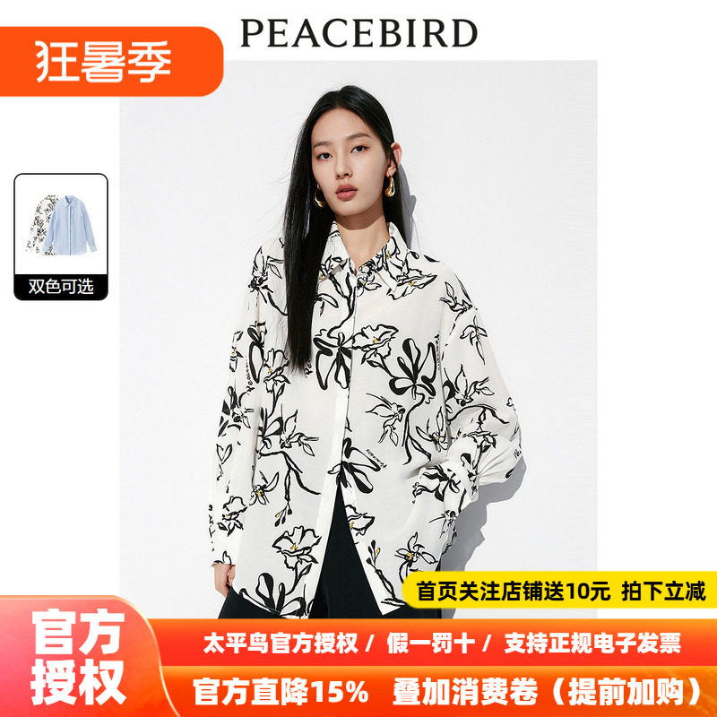 太平鸟 女士莱赛尔满版印花长袖衬衫24夏新气质后背开叉衬衣多色