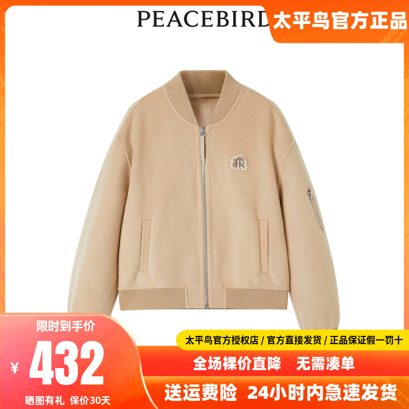 太平鸟2024年春季新款斯文棒球服大衣A1AAC4450折扣