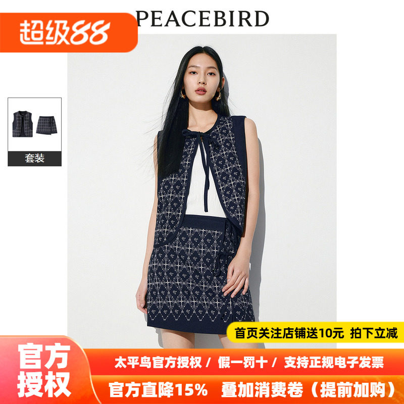 太平鸟女装国风套装夏季新款时尚提花马甲小众别致短裙新中式裙子