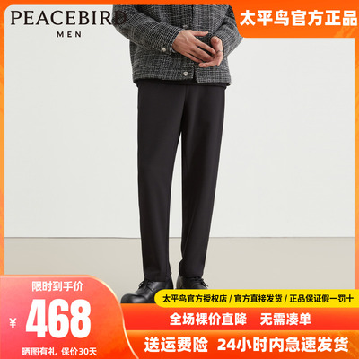 【商场同款】太平鸟男装 垂感西裤男黑色锥形休闲长裤B2GBD4137