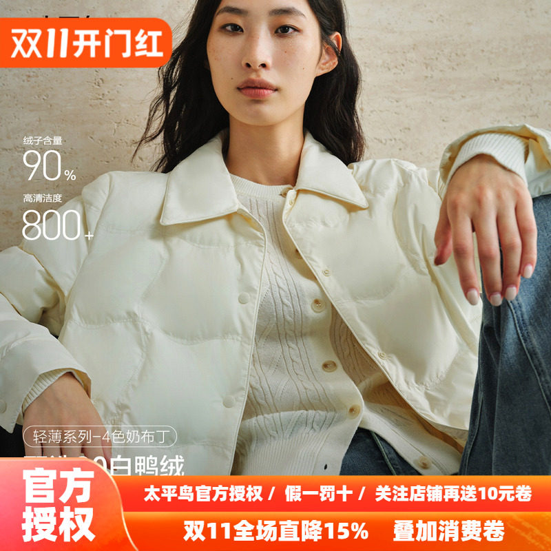 【轻薄奶布丁】太平鸟衬衫式羽绒服女26新女士保暖内搭短外套