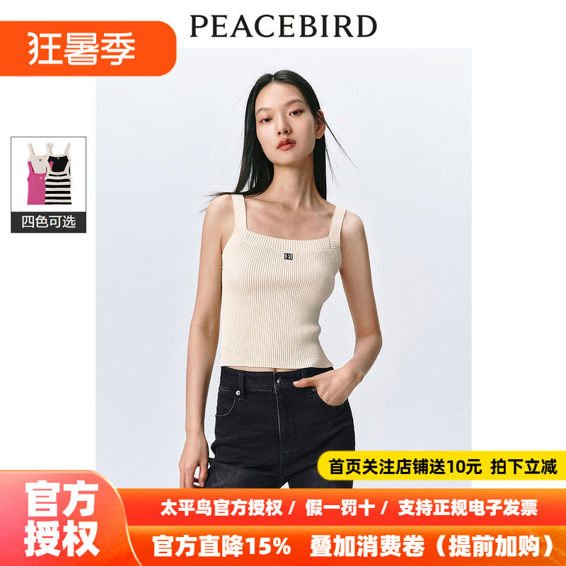 太平鸟针织背心女白色条纹内搭吊带2026春装新款气质针织衫上衣女
