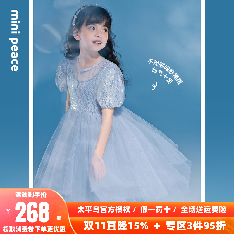 【公主系列】MINIPEACE太平鸟童装人鱼公主裙儿童秋季蓬蓬连衣裙