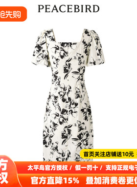 【商场同款】太平鸟女装2026年夏季新款优雅印花连衣裙A1FAD2C01