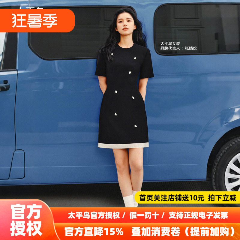 太平鸟黑珍珠夏MINGMA联名收腰连衣裙短A1FAF2184