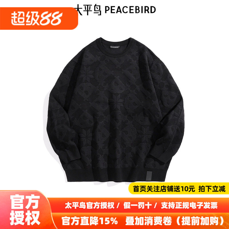 【商场同款】太平鸟男装 黑色针织衫潮流休闲圆领毛衣B1EBE4452