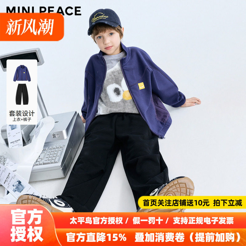 MINIPEACE太平鸟童装男童连帽开衫外套裤子两件套春季儿童套装图片