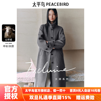 太平鸟大师甄绒系列山羊绒翻领双面呢大衣女2025秋装新款灰色外套