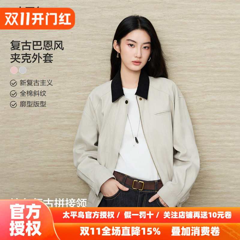 太平鸟复古巴恩外套撞色翻领夹克女廓形宽松秋季外套女纯棉上衣女