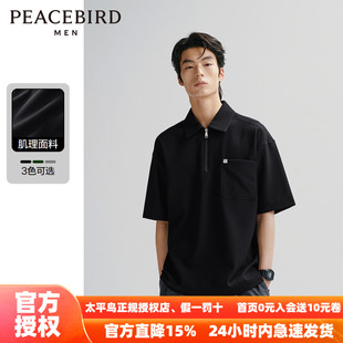 至感polo衫 新品 垂顺肌理 25夏季 t恤 肌理工装 太平鸟男装 短袖