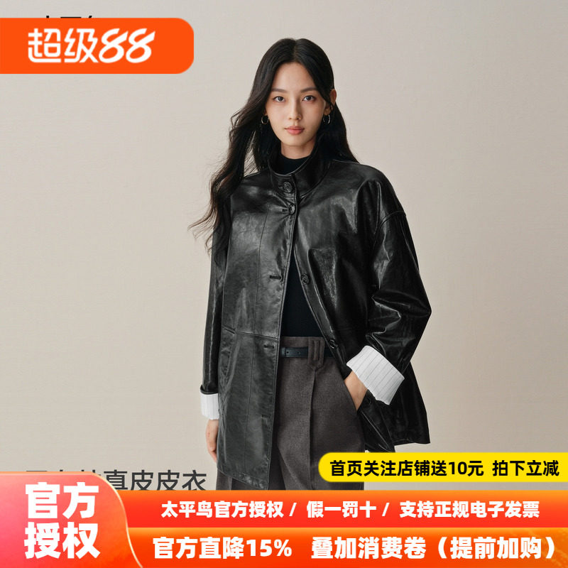 【商场同款】太平鸟优雅立领真皮皮衣宽松落肩外套女A1BDF4A05*