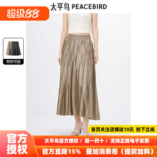 太平鸟 肌理感压褶半身裙2026秋季新款女士气质长裙高腰伞裙裙子