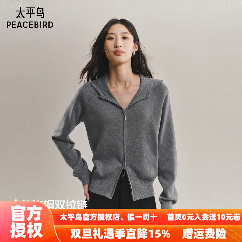 太平鸟 羊毛混纺连帽双拉链针织开衫25秋季新款微阔宽松外套上衣