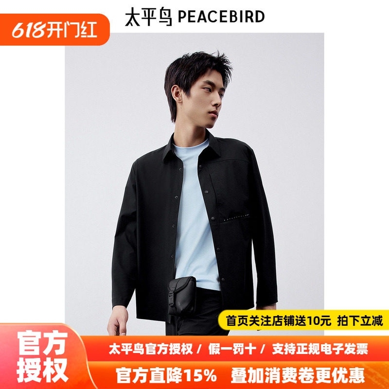 【商场同款】太平鸟男装纯色长袖衬衫新款字母印花衬衣B1CHE2513
