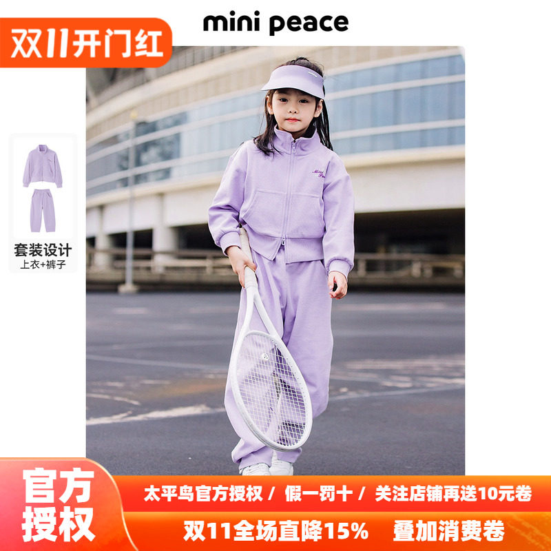 MINIPEACE太平鸟童装女童运动套装秋季卫衣外套香蕉裤运动裤2件套