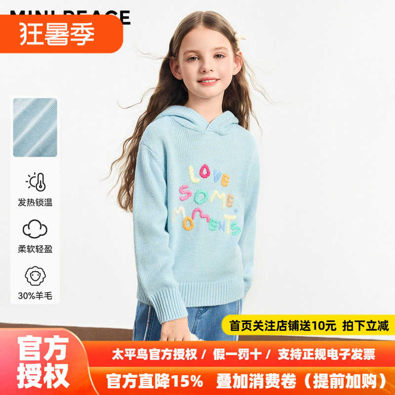 [羊毛衫]MINIPEACE太平鸟童装女童毛衣秋冬女宝字母宽松连帽线衫