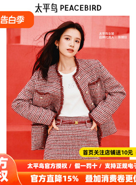 张婧仪同款 太平鸟红色花纱段染小香风外套女2026新款A1BBF1202
