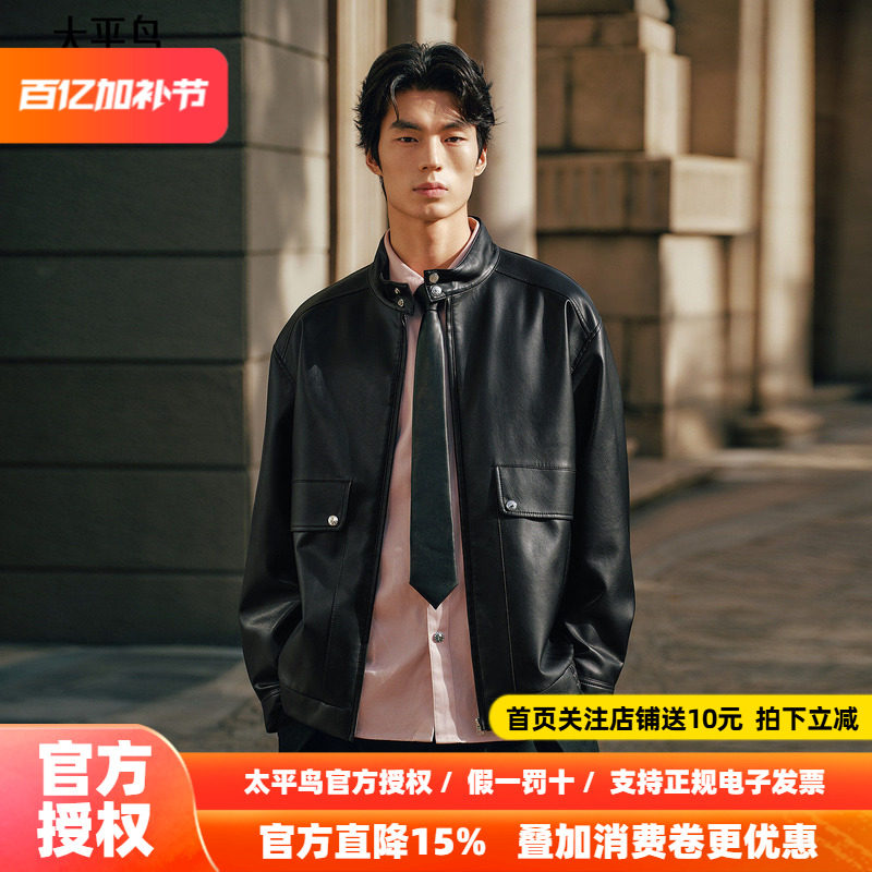太平鸟男装pu皮夹克2026春季新款立领哈灵顿宽松外套潮流青年茄克