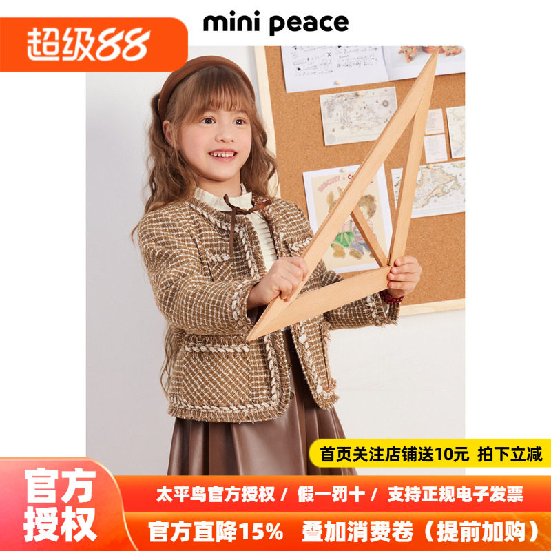 【专柜同款时尚系列】MINIPEACE太平鸟童装女童短裙秋季半身裙