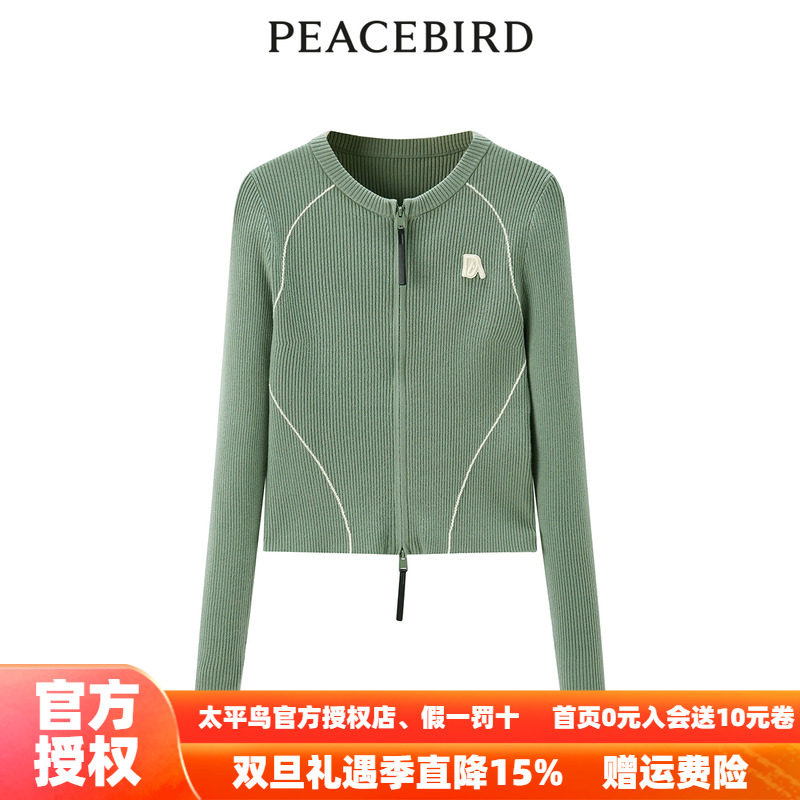 【商场同款】太平鸟女装2025年秋季新款圆领线开衫A3EDD4412