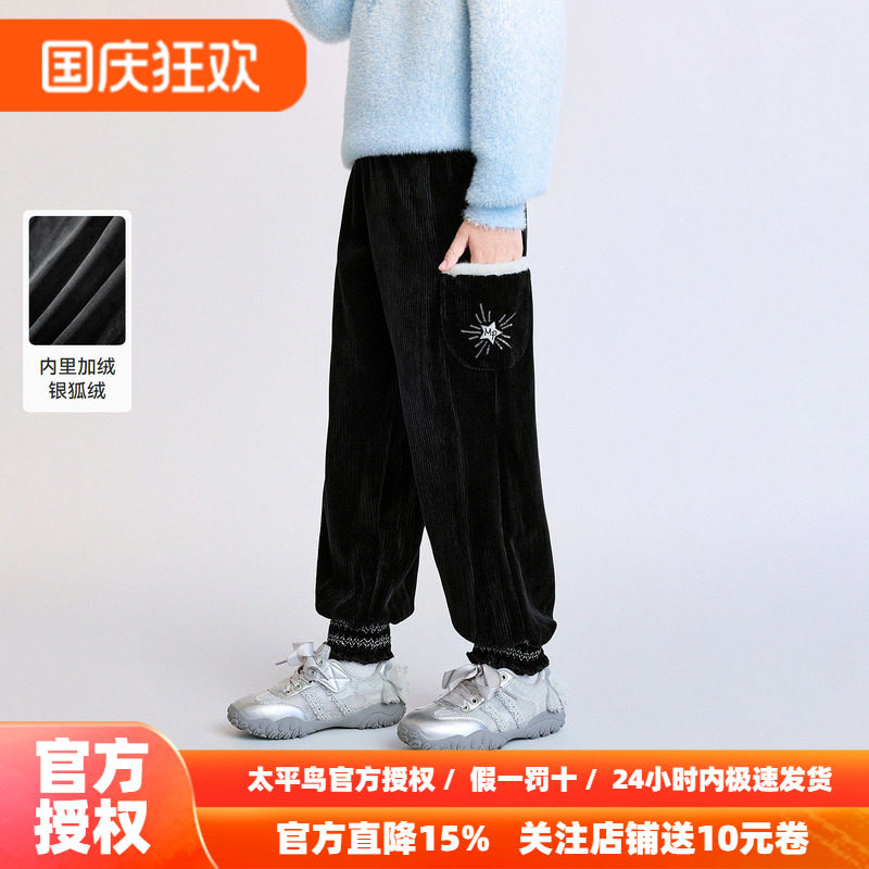 MINIPEACE太平鸟童装女童裤子冬季银狐绒加绒雪尼尔儿童长裤女宝