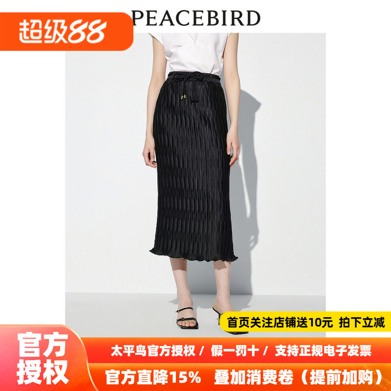 太平鸟女士波浪褶中长款半身裙2026秋季新款光泽感优雅半裙国风裙