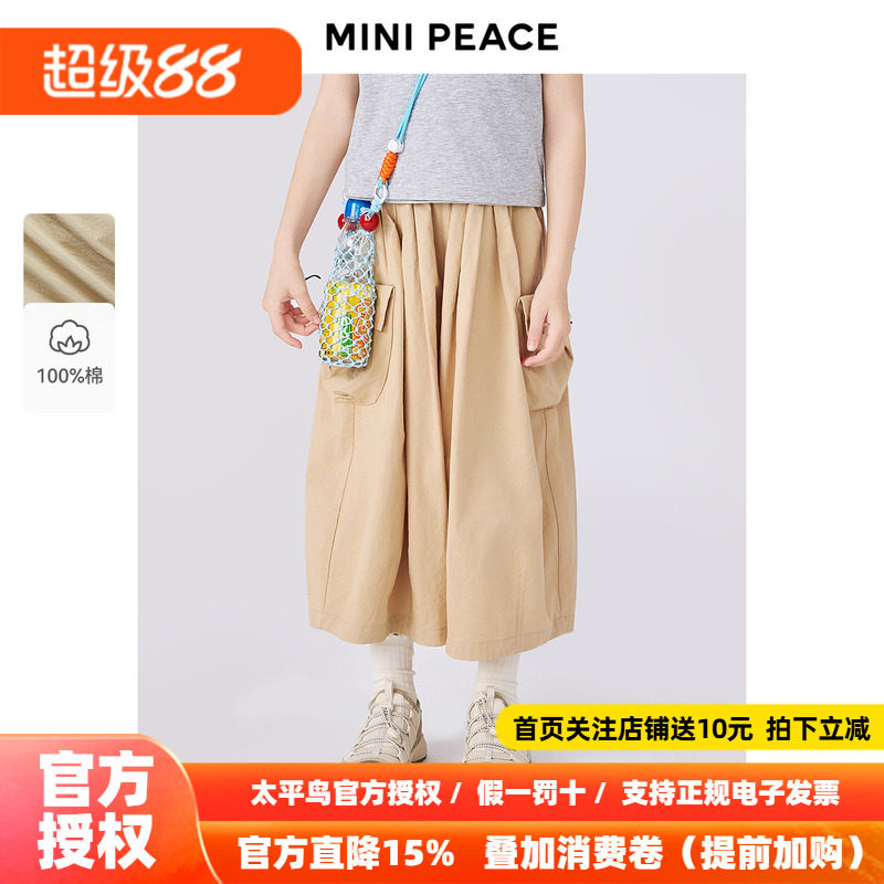 [专柜同款]MINIPEACE太平鸟童装女童裤子夏季新款工装阔腿裙裤