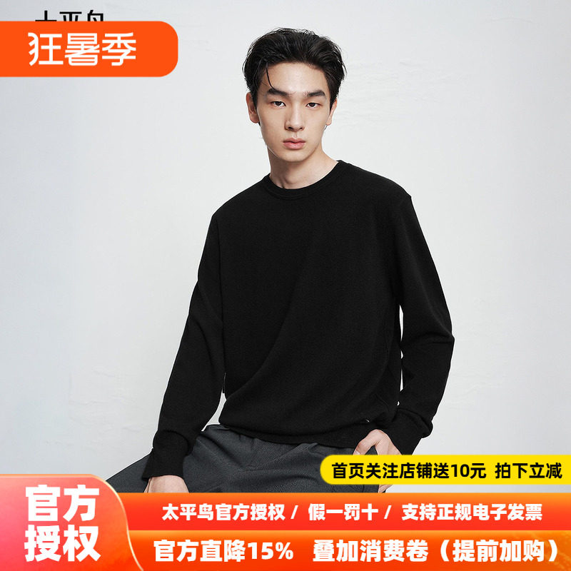 【商场同款】太平鸟男装 休闲毛衫男士时尚半高领羊绒衫B1EBF4B45