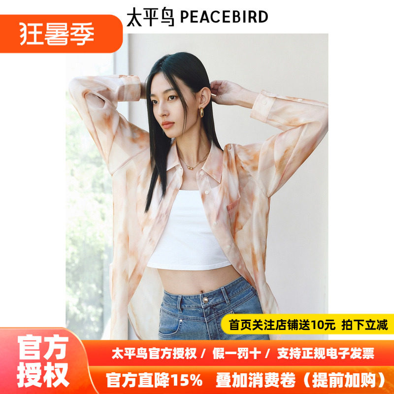 太平鸟欧根纱轻薄飘逸长袖衬衫25春夏季新款女士黄粉晕染多穿衬衣