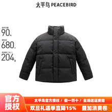 【商场同款】太平鸟男装羽绒服25冬季压花面包服潮 B1ACE4448