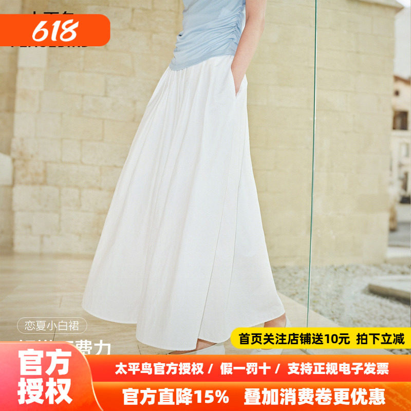 太平鸟恋夏小白裙半身裙2026夏夏新款A字百褶白色伞裙通勤中长裙