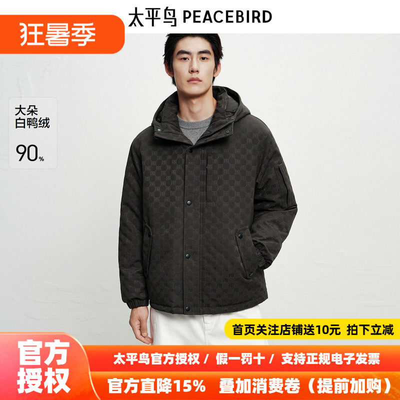 【老花】太平鸟男装 连帽羽绒服26年冬季新款保暖防寒外套派克服~