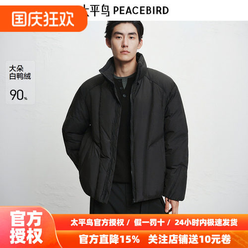 【商场同款】太平鸟男装羽绒服26冬季新款宽松面包服 B2ACF4D07