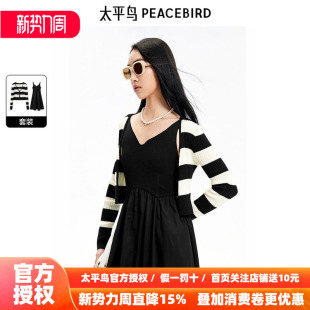 新款 2026春季 太平鸟女装 两件套拼接连衣裙A1FAE3614 商场同款