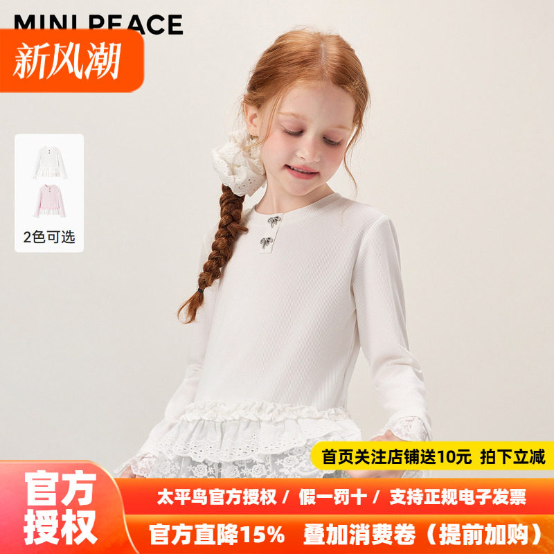 MINIPEACE太平鸟童装女童春秋装长袖T恤下摆花边打底衫儿童上装图片