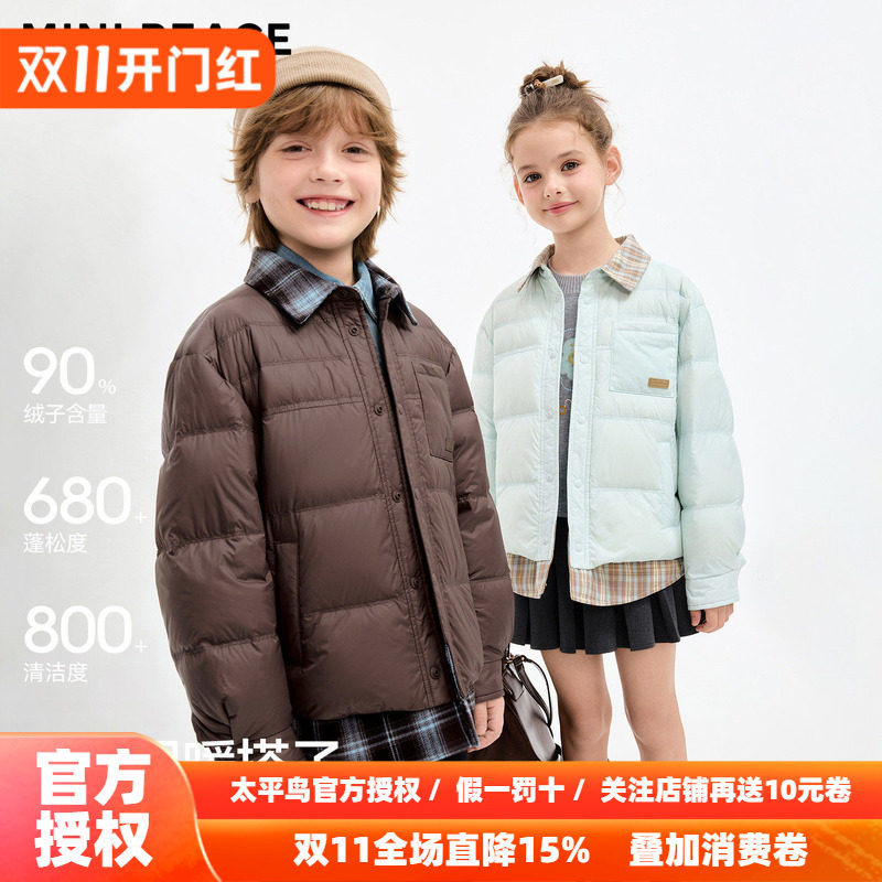 【轻薄系列】MINIPEACE太平鸟童装男女童衬衫羽绒服格纹三防秋冬