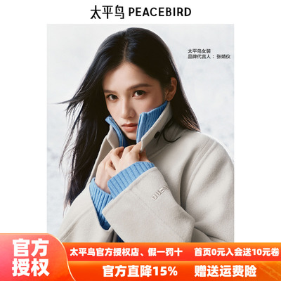 太平鸟Juan Salazar联名双面呢羊绒大衣A1AAE4288