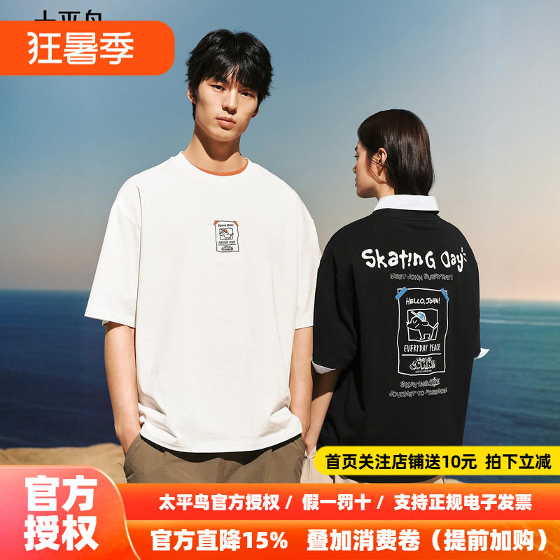 太平鸟男装 滑板小狗联名潮流短袖T恤26夏新款圆领半袖时尚体恤衫