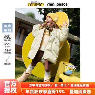 【专柜同款御寒系列】太平鸟|小黄人联名女童羽绒服中长款厚外套